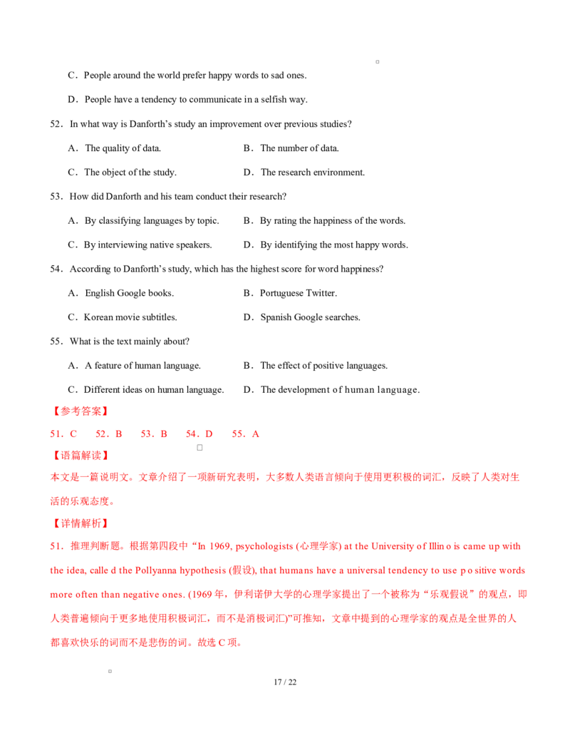 高一英语第一次月考卷02（全解全析）（天津专用）_2025年10月高一试卷_2510052025-2026学年高一英语上学期第一次月考试题