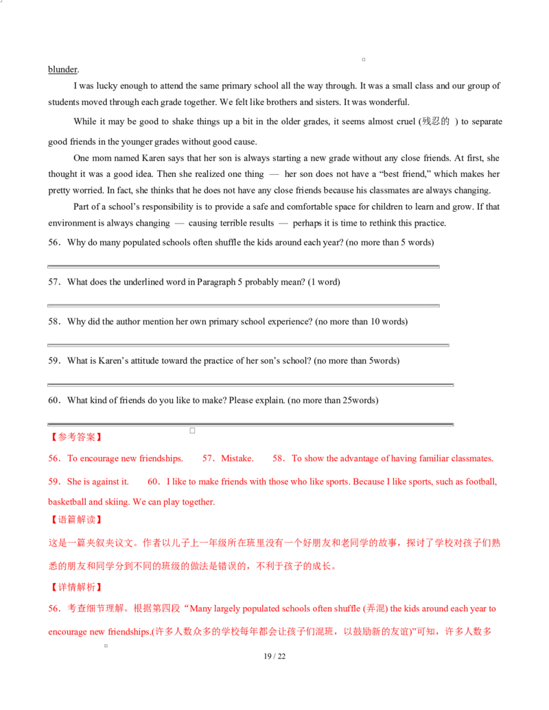 高一英语第一次月考卷02（全解全析）（天津专用）_2025年10月高一试卷_2510052025-2026学年高一英语上学期第一次月考试题