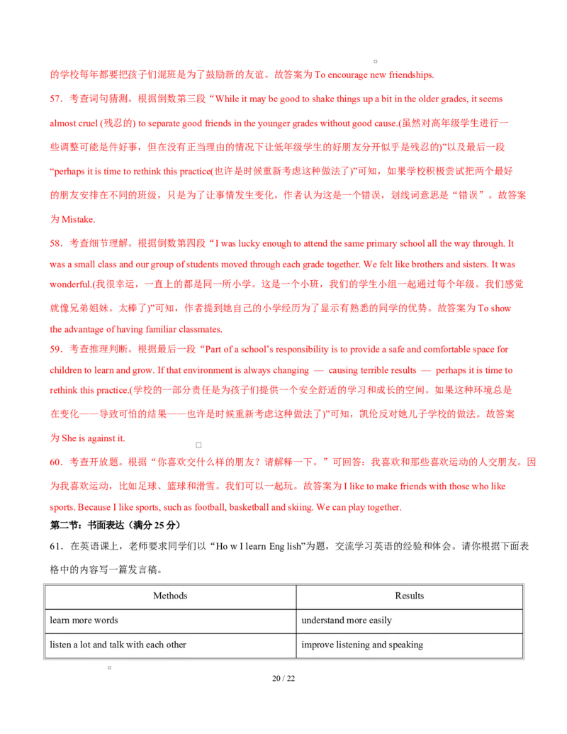 高一英语第一次月考卷02（全解全析）（天津专用）_2025年10月高一试卷_2510052025-2026学年高一英语上学期第一次月考试题