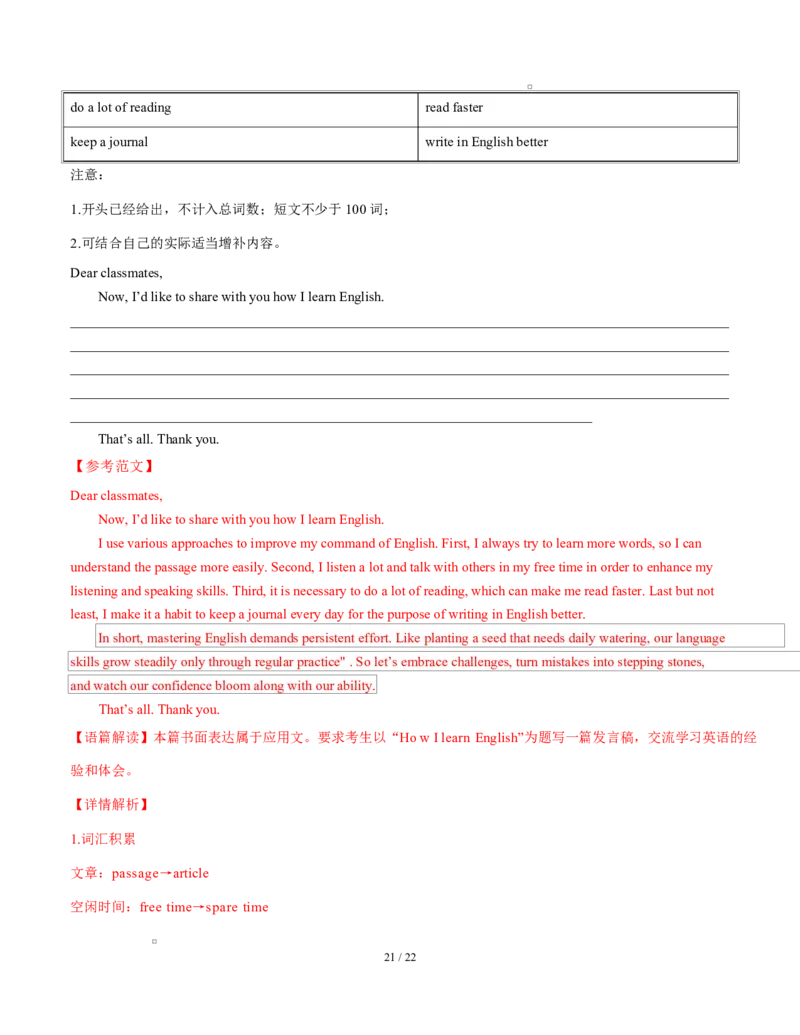 高一英语第一次月考卷02（全解全析）（天津专用）_2025年10月高一试卷_2510052025-2026学年高一英语上学期第一次月考试题