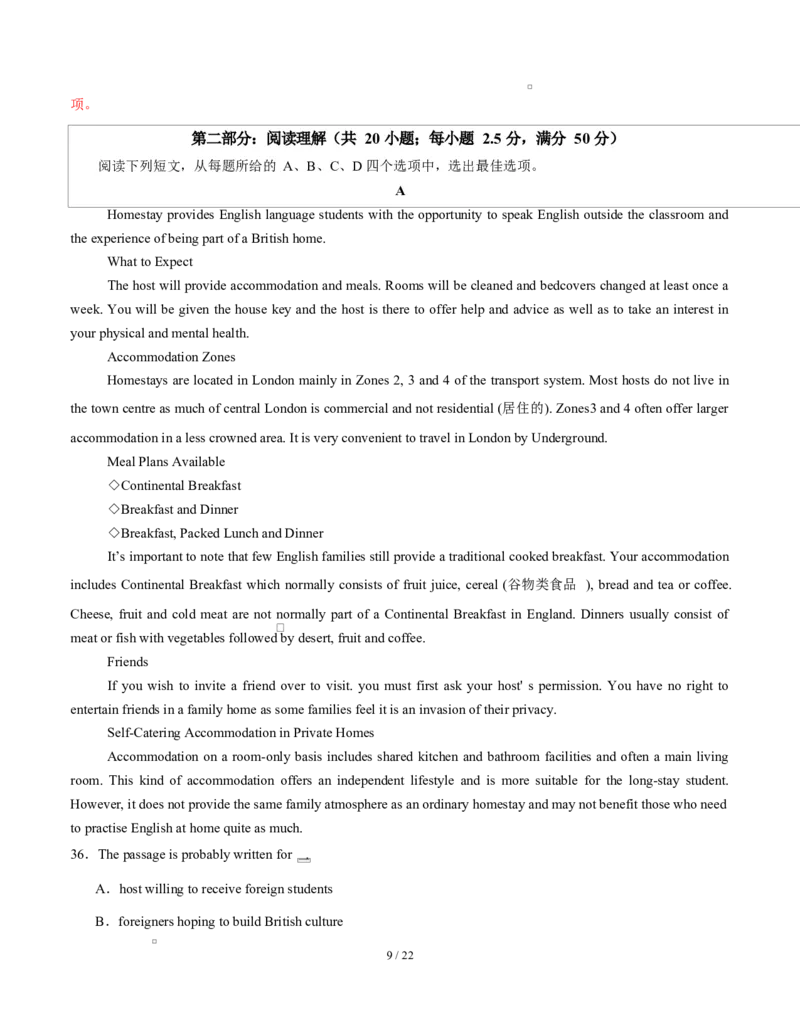 高一英语第一次月考卷02（全解全析）（天津专用）_2025年10月高一试卷_2510052025-2026学年高一英语上学期第一次月考试题