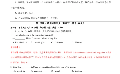 高一英语第一次月考卷02（全解全析）（天津专用）_2025年10月高一试卷_2510052025-2026学年高一英语上学期第一次月考试题