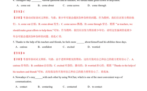 高一英语第一次月考卷02（全解全析）（天津专用）_2025年10月高一试卷_2510052025-2026学年高一英语上学期第一次月考试题
