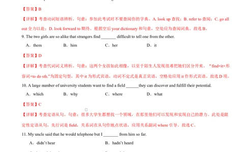 高一英语第一次月考卷02（全解全析）（天津专用）_2025年10月高一试卷_2510052025-2026学年高一英语上学期第一次月考试题