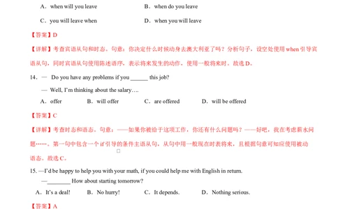 高一英语第一次月考卷02（全解全析）（天津专用）_2025年10月高一试卷_2510052025-2026学年高一英语上学期第一次月考试题