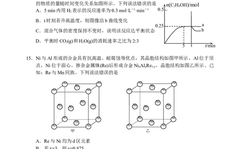 （教研室提供）山东省威海市2023-2024学年高一下学期期末考试化学试题_2024年08月试卷_0815山东省威海市2023-2024学年高一学期期末考试