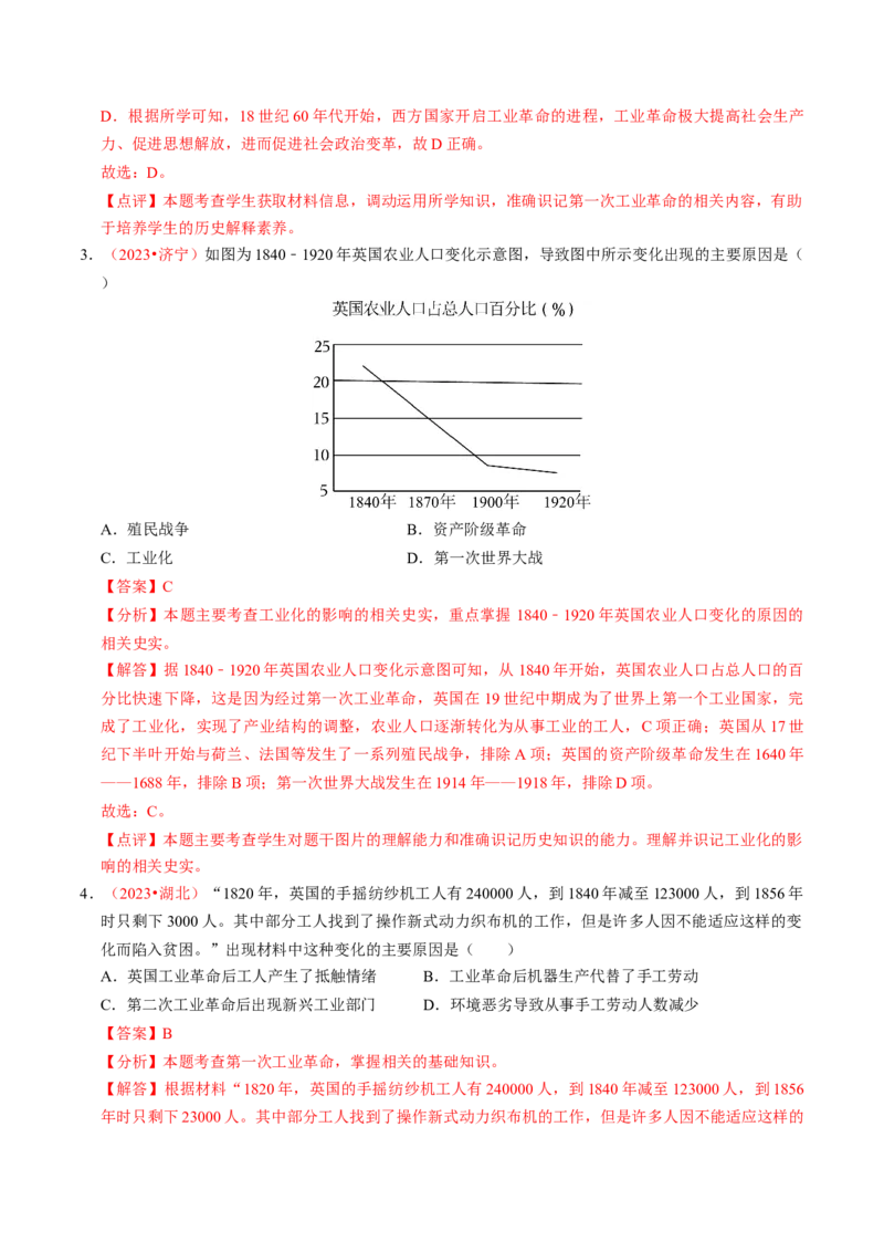 专题03古今中外科技成就（讲练）（原卷版）_中考历史资料合集_中考历史二轮复习资料（全国通用）_配套讲练