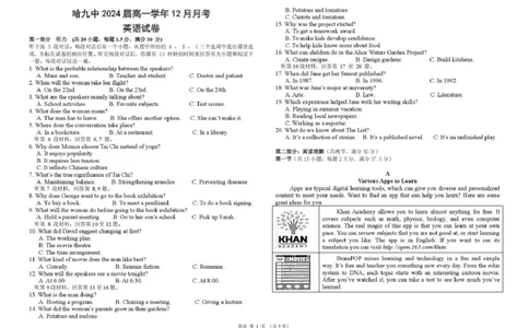 黑龙江省哈尔滨市第九中学校2024-2025学年高一上学期12月月考英语试题扫描版无答案_2025年01月试卷_0109黑龙江省哈尔滨市第九中学2024-2025学年高一上学期12月月考试题