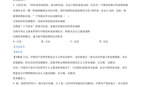 黑龙江省大庆市大庆中学2025-2026学年高一上学期11月期中考试政治试题Word版含解析_2025年12月高一试卷_251210黑龙江省大庆市大庆中学2025-2026学年高一上学期11月期中考试（全）