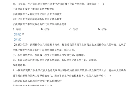 黑龙江省大庆市大庆中学2025-2026学年高一上学期11月期中考试政治试题Word版含解析_2025年12月高一试卷_251210黑龙江省大庆市大庆中学2025-2026学年高一上学期11月期中考试（全）