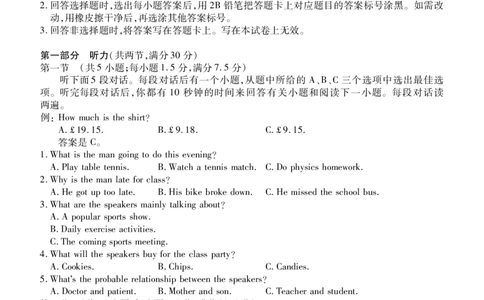 高一期末质量监测英语正文_2026年02月高一试卷_260203辽宁省点石联考2028届高一期末质量监测（全）