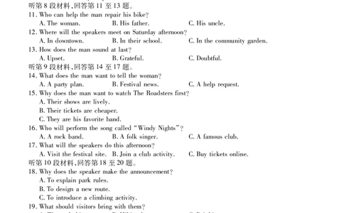 高一期末质量监测英语正文_2026年02月高一试卷_260203辽宁省点石联考2028届高一期末质量监测（全）