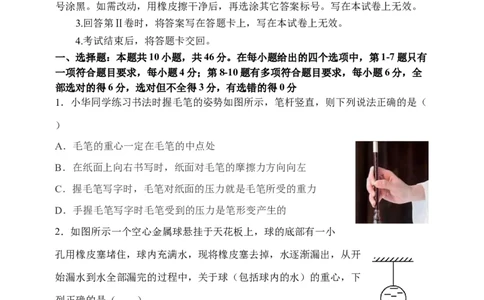 高一物理试题_2025年11月高一试卷_251115黑龙江省牡丹江市第一高级中学2025-2026学年高一上学期11月期中考试