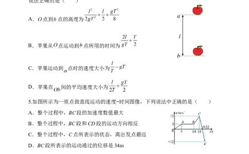 高一物理试题_2025年11月高一试卷_251115黑龙江省牡丹江市第一高级中学2025-2026学年高一上学期11月期中考试