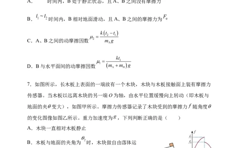 高一物理试题_2025年11月高一试卷_251115黑龙江省牡丹江市第一高级中学2025-2026学年高一上学期11月期中考试