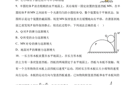 高一物理试题_2025年11月高一试卷_251115黑龙江省牡丹江市第一高级中学2025-2026学年高一上学期11月期中考试
