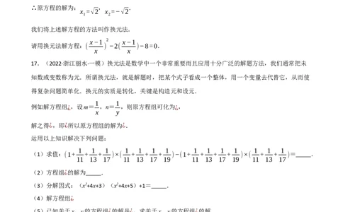 专题06分式方程及其应用（10个高频考点）（强化训练）（全国通用）（原卷版）_中考复习资料_语数英物化_2数学中考复习_2023年中考复习资料_专项复习