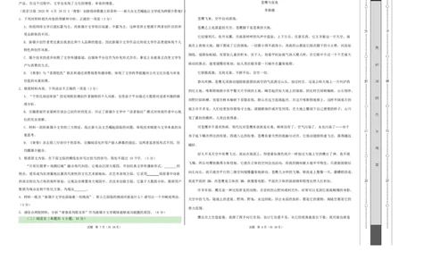 高一语文期中模拟卷&middot;重难突破卷（考试版A3）测试范围：必修上册第1~4单元（统编版通用）_2025年11月高一试卷_2511012025-2026学年高一语文上学期期中模拟卷