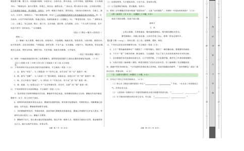 高一语文期中模拟卷&middot;重难突破卷（考试版A3）测试范围：必修上册第1~4单元（统编版通用）_2025年11月高一试卷_2511012025-2026学年高一语文上学期期中模拟卷
