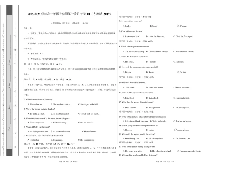 高一英语第一次月考卷01（考试版A3）（人教版2019）_2025年10月高一试卷_2510052025-2026学年高一英语上学期第一次月考试题