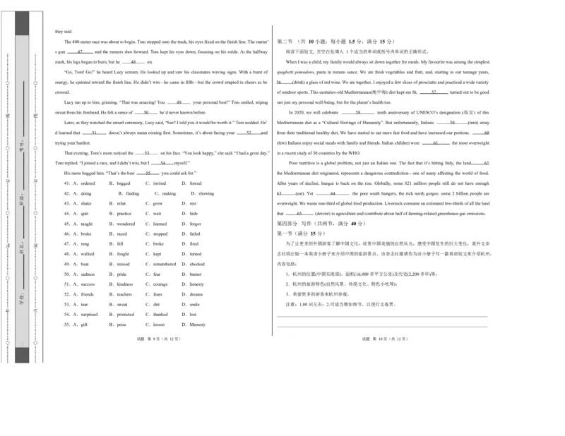 高一英语第一次月考卷01（考试版A3）（人教版2019）_2025年10月高一试卷_2510052025-2026学年高一英语上学期第一次月考试题