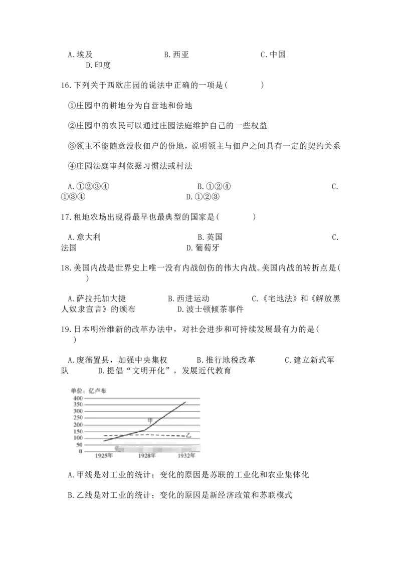 2025年中考热点专题（六）：乡村振兴_中考历史资料合集_2025中考历史热点专题复习（可下载打印）