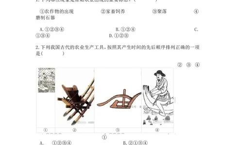 2025年中考热点专题（六）：乡村振兴_中考历史资料合集_2025中考历史热点专题复习（可下载打印）