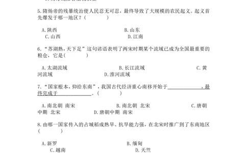 2025年中考热点专题（六）：乡村振兴_中考历史资料合集_2025中考历史热点专题复习（可下载打印）
