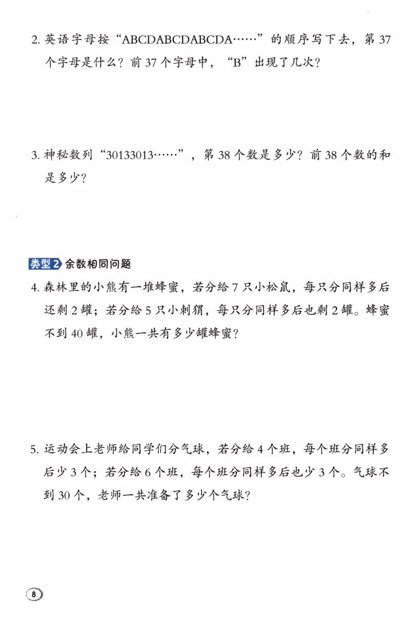 26春《典中点-极速提分法》人教数学2下_2026春小学教辅大合集_6-26春《典中点》系列_26春《典中点》数学人教版（完整版）_26春典中点二年级数学下（R版）_数学人教2下