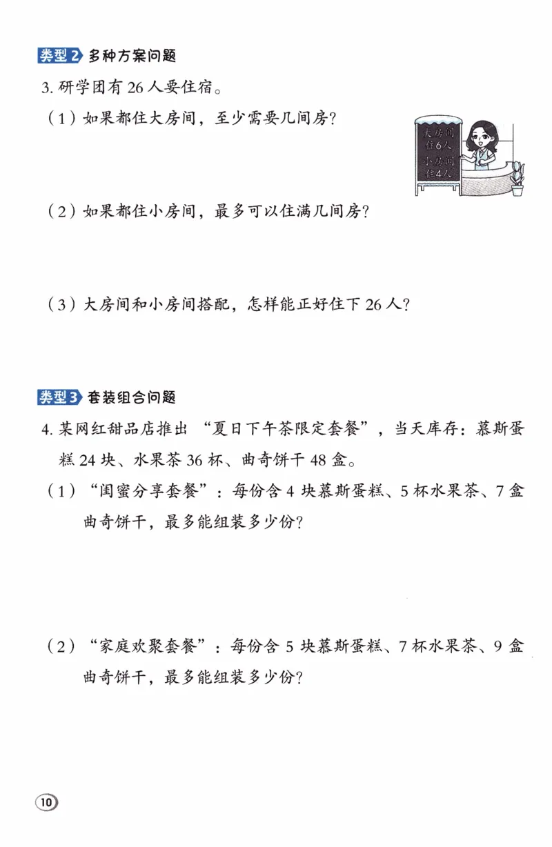 26春《典中点-极速提分法》人教数学2下_2026春小学教辅大合集_6-26春《典中点》系列_26春《典中点》数学人教版（完整版）_26春典中点二年级数学下（R版）_数学人教2下
