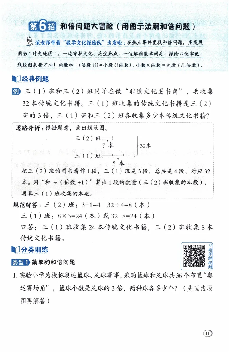 26春《典中点-极速提分法》人教数学2下_2026春小学教辅大合集_6-26春《典中点》系列_26春《典中点》数学人教版（完整版）_26春典中点二年级数学下（R版）_数学人教2下