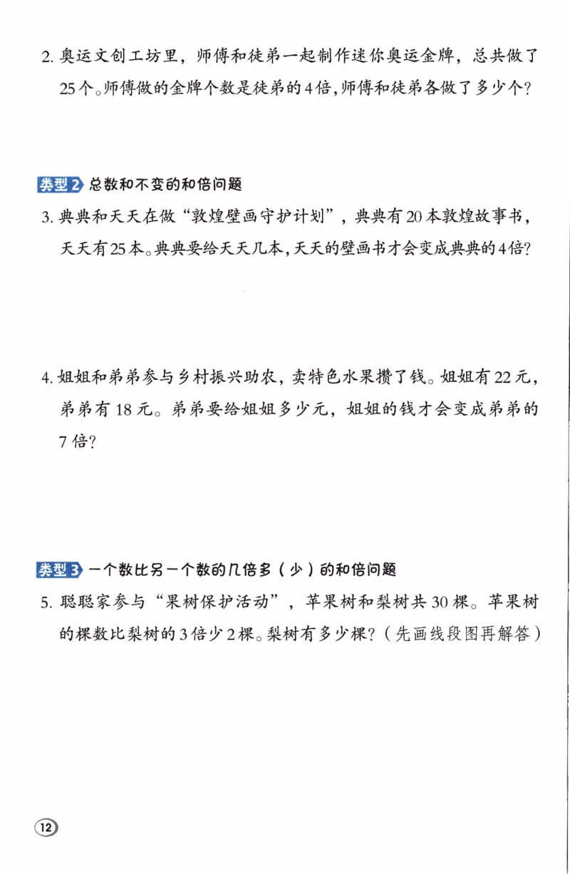 26春《典中点-极速提分法》人教数学2下_2026春小学教辅大合集_6-26春《典中点》系列_26春《典中点》数学人教版（完整版）_26春典中点二年级数学下（R版）_数学人教2下