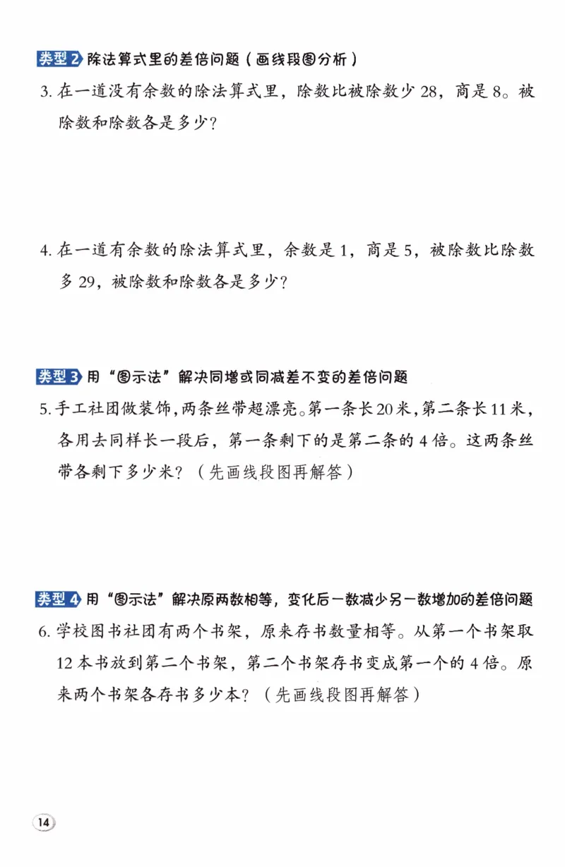 26春《典中点-极速提分法》人教数学2下_2026春小学教辅大合集_6-26春《典中点》系列_26春《典中点》数学人教版（完整版）_26春典中点二年级数学下（R版）_数学人教2下