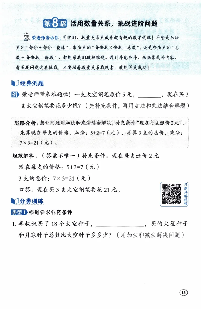 26春《典中点-极速提分法》人教数学2下_2026春小学教辅大合集_6-26春《典中点》系列_26春《典中点》数学人教版（完整版）_26春典中点二年级数学下（R版）_数学人教2下