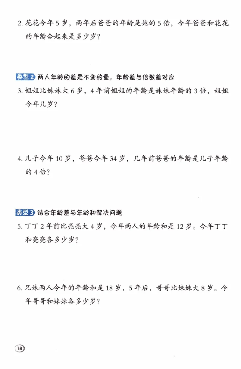 26春《典中点-极速提分法》人教数学2下_2026春小学教辅大合集_6-26春《典中点》系列_26春《典中点》数学人教版（完整版）_26春典中点二年级数学下（R版）_数学人教2下