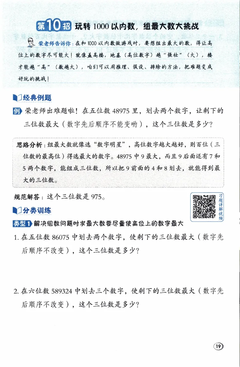 26春《典中点-极速提分法》人教数学2下_2026春小学教辅大合集_6-26春《典中点》系列_26春《典中点》数学人教版（完整版）_26春典中点二年级数学下（R版）_数学人教2下