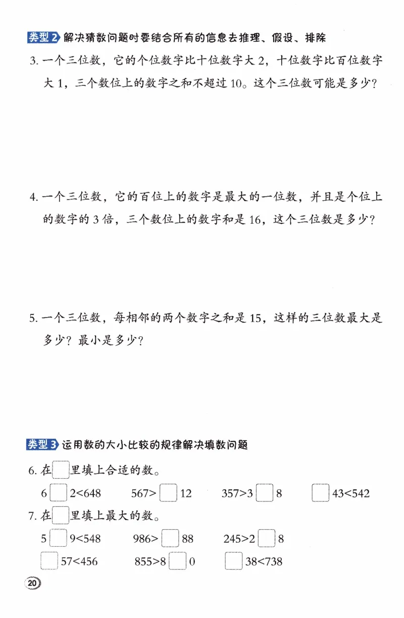 26春《典中点-极速提分法》人教数学2下_2026春小学教辅大合集_6-26春《典中点》系列_26春《典中点》数学人教版（完整版）_26春典中点二年级数学下（R版）_数学人教2下