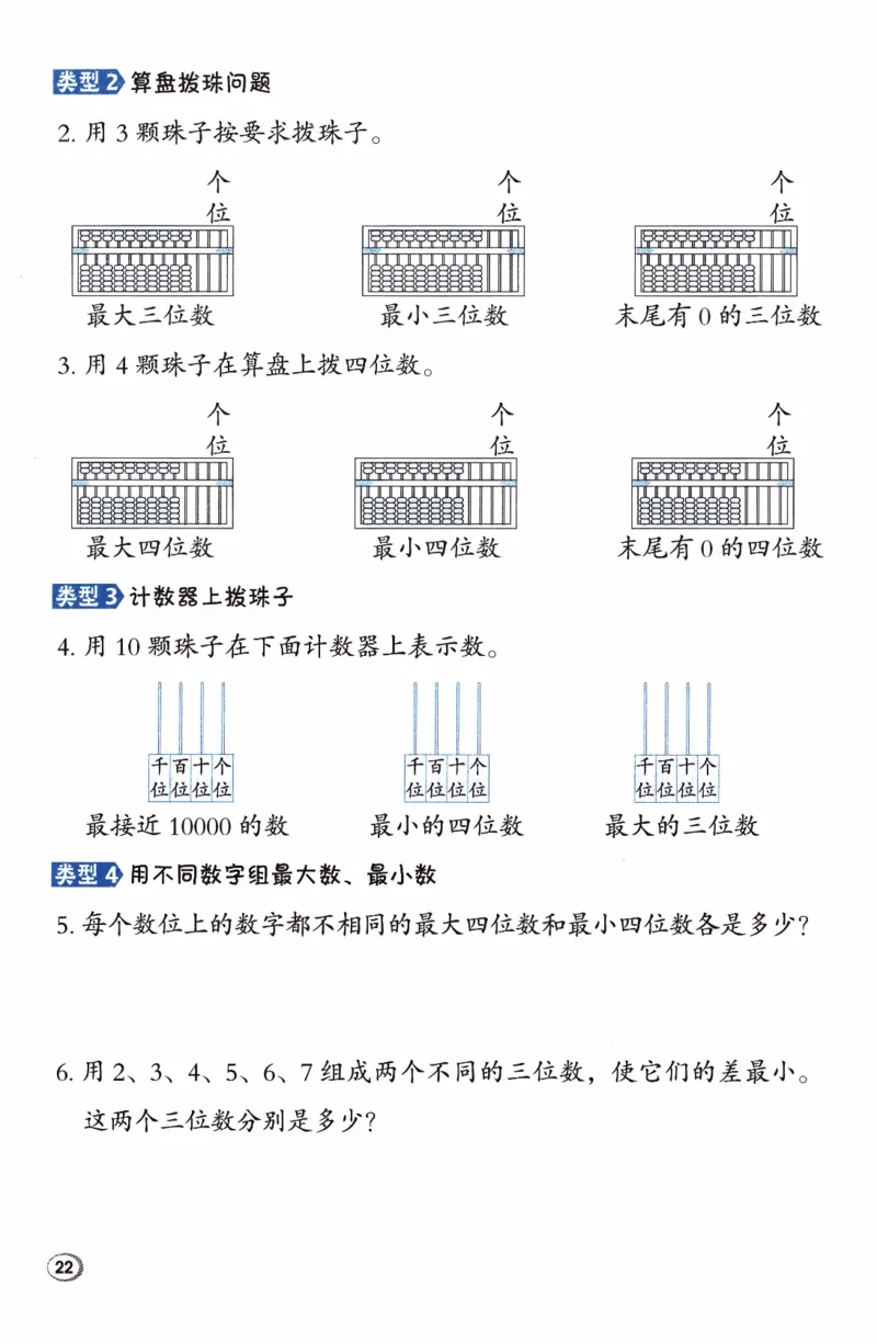 26春《典中点-极速提分法》人教数学2下_2026春小学教辅大合集_6-26春《典中点》系列_26春《典中点》数学人教版（完整版）_26春典中点二年级数学下（R版）_数学人教2下