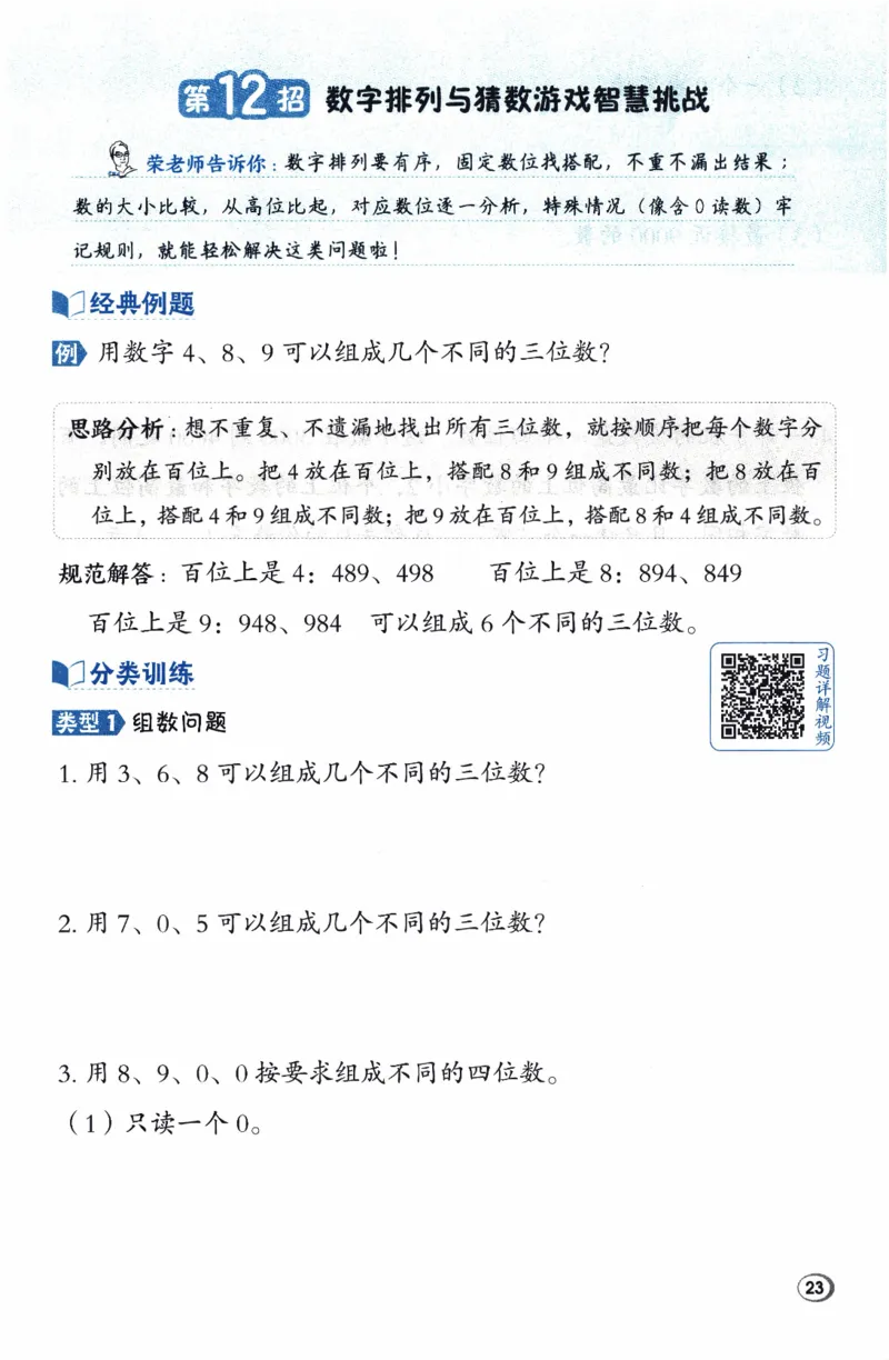 26春《典中点-极速提分法》人教数学2下_2026春小学教辅大合集_6-26春《典中点》系列_26春《典中点》数学人教版（完整版）_26春典中点二年级数学下（R版）_数学人教2下