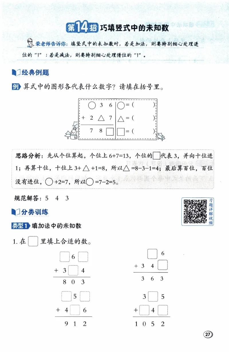 26春《典中点-极速提分法》人教数学2下_2026春小学教辅大合集_6-26春《典中点》系列_26春《典中点》数学人教版（完整版）_26春典中点二年级数学下（R版）_数学人教2下