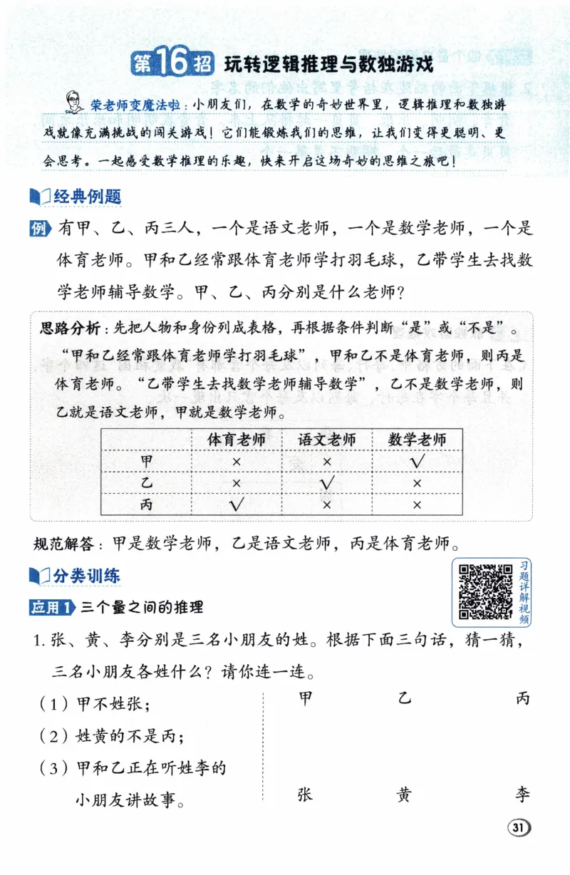 26春《典中点-极速提分法》人教数学2下_2026春小学教辅大合集_6-26春《典中点》系列_26春《典中点》数学人教版（完整版）_26春典中点二年级数学下（R版）_数学人教2下
