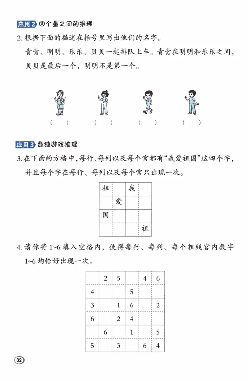 26春《典中点-极速提分法》人教数学2下_2026春小学教辅大合集_6-26春《典中点》系列_26春《典中点》数学人教版（完整版）_26春典中点二年级数学下（R版）_数学人教2下