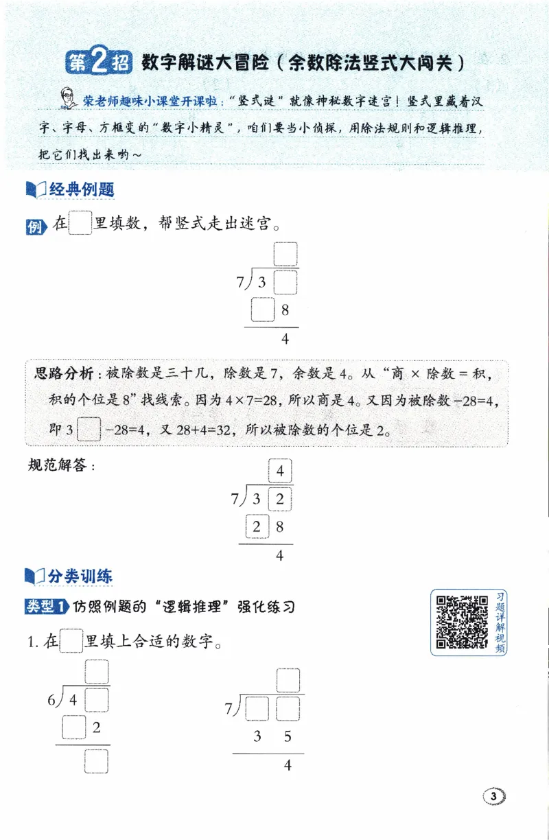 26春《典中点-极速提分法》人教数学2下_2026春小学教辅大合集_6-26春《典中点》系列_26春《典中点》数学人教版（完整版）_26春典中点二年级数学下（R版）_数学人教2下