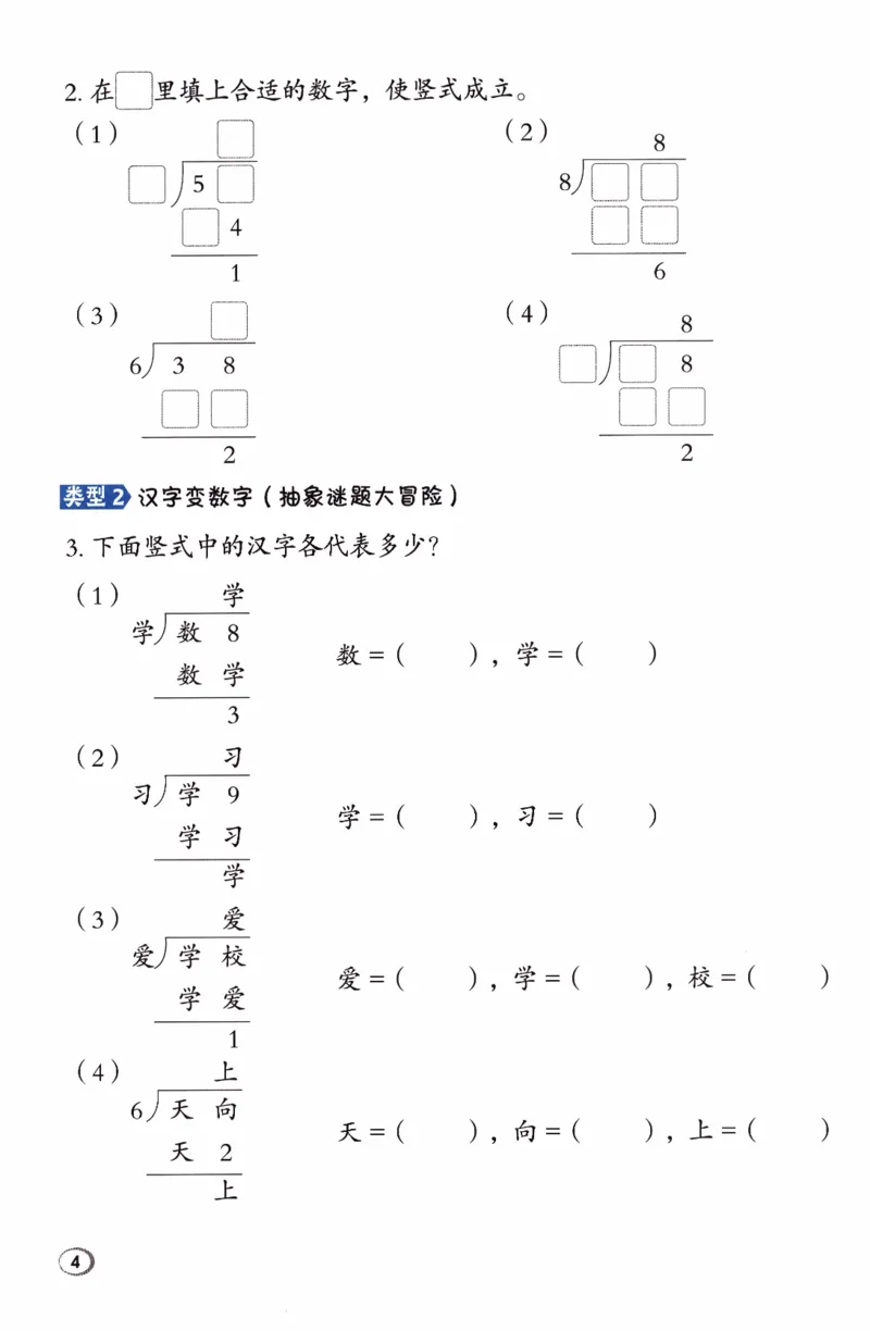 26春《典中点-极速提分法》人教数学2下_2026春小学教辅大合集_6-26春《典中点》系列_26春《典中点》数学人教版（完整版）_26春典中点二年级数学下（R版）_数学人教2下