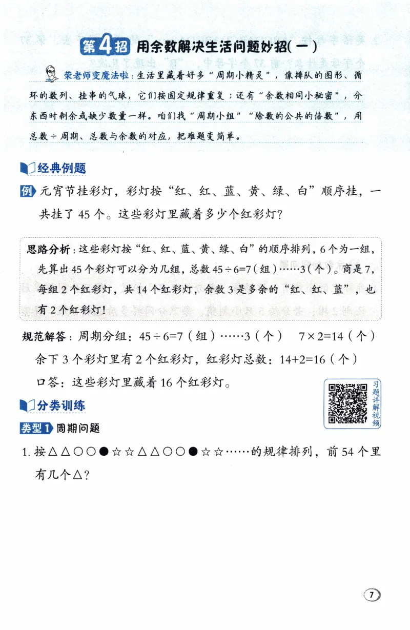 26春《典中点-极速提分法》人教数学2下_2026春小学教辅大合集_6-26春《典中点》系列_26春《典中点》数学人教版（完整版）_26春典中点二年级数学下（R版）_数学人教2下