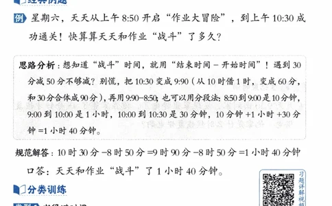 26春《典中点-极速提分法》人教数学2下_2026春小学教辅大合集_6-26春《典中点》系列_26春《典中点》数学人教版（完整版）_26春典中点二年级数学下（R版）_数学人教2下