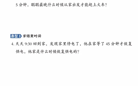 26春《典中点-极速提分法》人教数学2下_2026春小学教辅大合集_6-26春《典中点》系列_26春《典中点》数学人教版（完整版）_26春典中点二年级数学下（R版）_数学人教2下