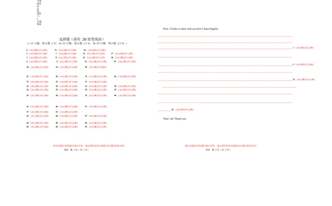 高一英语第一次月考卷02（答题卡）（天津专用）_2025年10月高一试卷_2510052025-2026学年高一英语上学期第一次月考试题