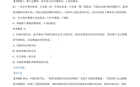黑龙江省哈尔滨市第三十二中学2025-2026学年高二上学期11月期中考试政治试题Word版含解析_2025年12月高一试卷