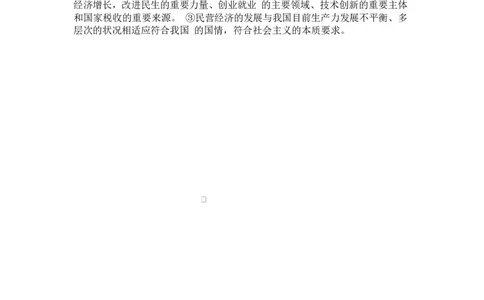 高一政治牡丹江市第二高级中学高一学年政治试题高一政治期中答案_2025年12月高一试卷_251204黑龙江省牡丹江市第二高级中学2025-2026学年高一上学期期中（全）